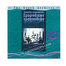 Unknown Recordings of Songs from Smyrna 1922-1940 Vol. 7 