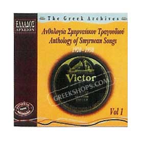 Anthology of Smyrnean Songs Vol. 1 1920-1938