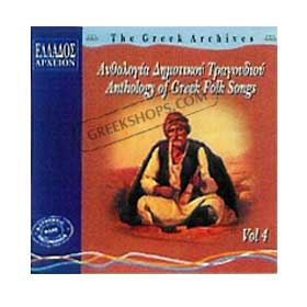 Anthology of Greek Folk Songs Vol. 4