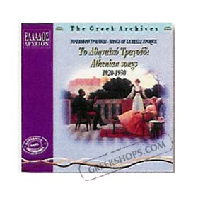 Athenian Songs 1920-1930 Songs of La Belle Epoque