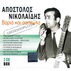 Apostolos Nikolaidis, Varia Ke Asikota (2CD) 28 Classic Hits 
