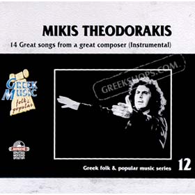 Mikis Theodorakis - 14 Great Songs - instrumental