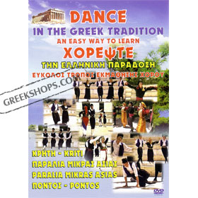 Traditional Greek Dances of Crete, Asia Minor and Pontos DVD (NTSC)
