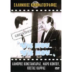 Ye mou Ye mou - DVD (PAL/Zone 2)