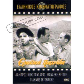 Erotika Pehnidia - Thanasis Veggos