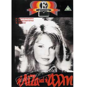 H Liza Ke H Alli - DVD (NTSC)