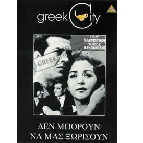 Den Boroun Na Mas Horisoun - DVD (NTSC)