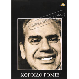 Koroido Romie DVD (NTSC)