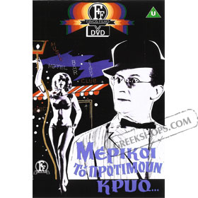Meriki To Protimoun Krio DVD (NTSC)
