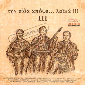 Tin Ida Apopse Laika No. 3 (2CD)