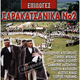 Sarakatsanika No. 2 CD