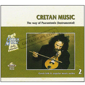 Cretan Music : The way of Psarantonis (instrumental) (Clearance 50% Off)