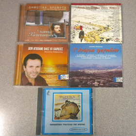 Greek Music 5CD Collection on Special 