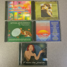Greek Music 5CD Collection on Special 