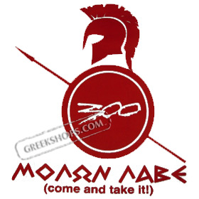 300 Come and Take it Sweatshirt - Style Helmet300