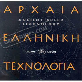 Ancient Greek Technology, by Ailos Publications (in English and Greek)