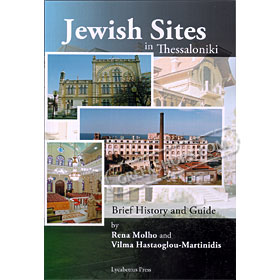 Jewish Sites in Thessaloniki