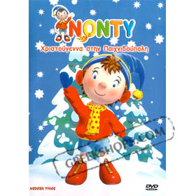 Hristougenna Stin Pehnidoupoli (A Nonty Christmas) DVD-PAL