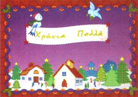 Christmas Cards in Greek Box of 12 B143