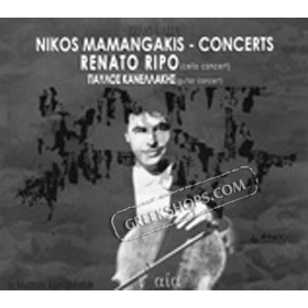 Ta Konserta tou Nikou Mamagkaki