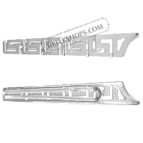Sterling Silver Tie Clip - Greek Key Motif