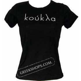 Koukla Short Sleeve Crew Neck - Black (CLEARANCE)