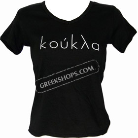 Koukla Short Sleeve V Neck - Black XL (CLEARANCE)