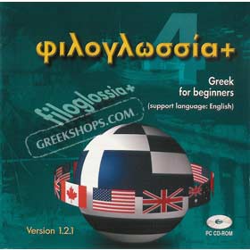Filoglossia 4 + Greek Beginners Win Special 50% off