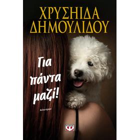 LiteratureFiction/9786180160857_280x280.jpg