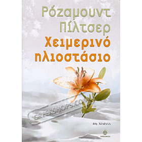 Himerino Iliostasio , by Rosamunde Pilcher (In Greek)