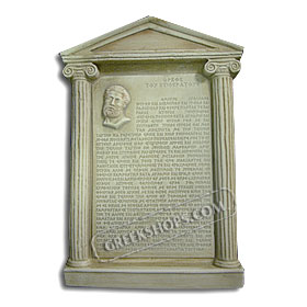 Hippocrates Oath (7" x 10")
