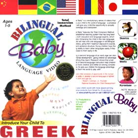Bilingual Baby Greek VHS (NTSC) Age 1-5 -- 20% OFF