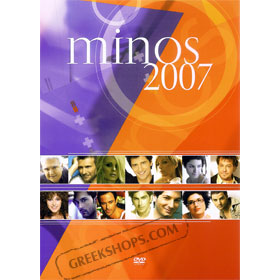 Minos 2007 DVD (PAL) 
