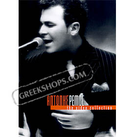 Antonis Remos, The Video Collection (PAL/Zone 2)