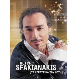 Ta Horeftika Tou Noti - Notis Sfakianakis DVD (Zone 2 / PAL)