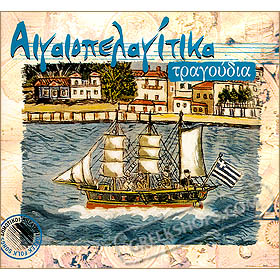 Aegeopelagitika - Songs Of The Aegean Isles - Archipelago 