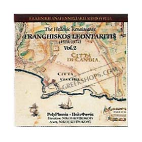 The Hellenic Renaissance Franghiskos Leontaritis Vol. 2