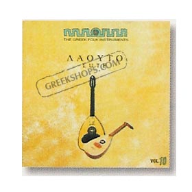 Greek Folk Instruments Lute