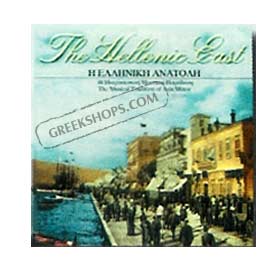 The Hellenic East (The Musical Tradition of Asia Minor) 1