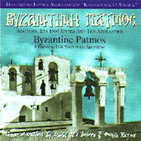 Byzantine Patmos