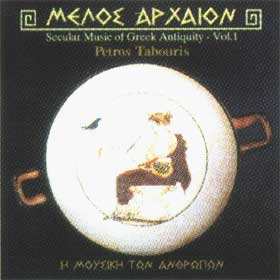 Secular Music of Greek Antiquity Vol. 1