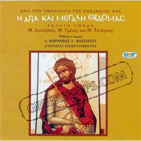 Holy Easter Week Hymns - Holy Monday, Tuesday, and Wednesday