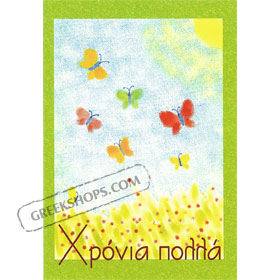 Get Well Soon Mini Greeting Card S212