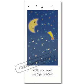 Birthday / Nameday Greeting Card M14