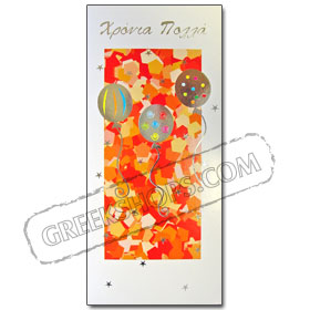 Namedays / Birthday Greeting Cards - in Greek Box of 12 M6