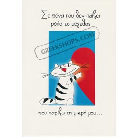 Humorous Greeting Card 2