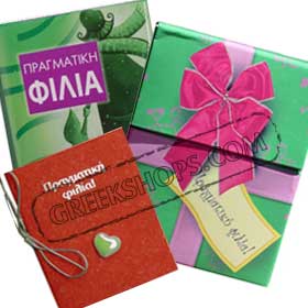 True Friendship - Miniature Greeting in Greek