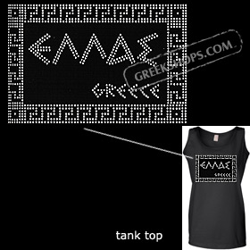Metal Studded Tank Top - Hellas / Greece with Greek Key Motif Style T6670