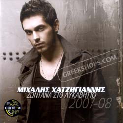 Mihalis Hatziyiannis, Live Sto Likavito 2007 (cd+dvd PAL)
