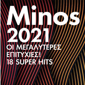 Minos 2021, 18 Greatest Greek Hits